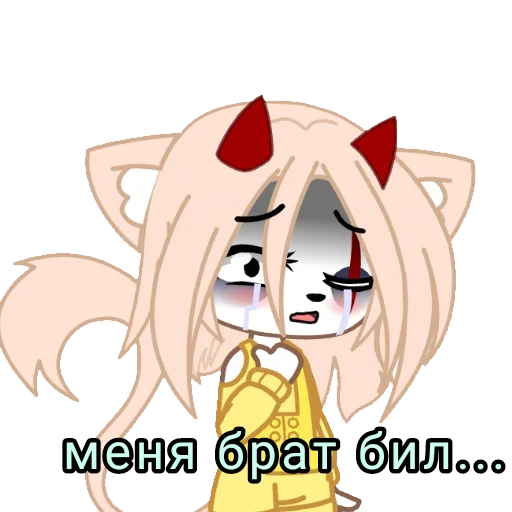 😢 Стикер «Gacha Love» для Telegram