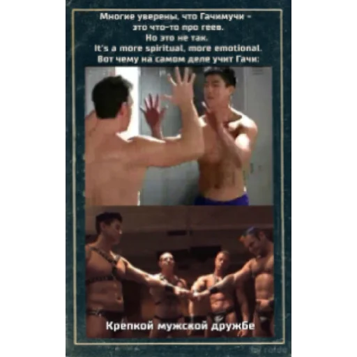🤝 Стикер «Gachi» для Telegram