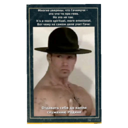 👮‍♂️ Стикер «Gachi» для Telegram