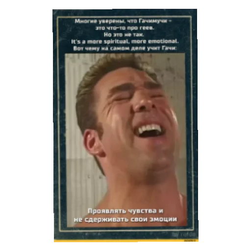 😢 Стикер «Gachi» для Telegram