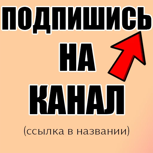 👍 Стикер «ГАЧИ» для Telegram