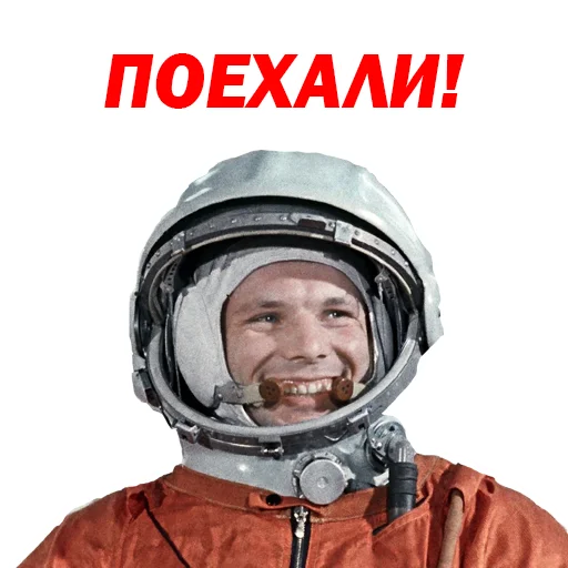 Стикерпак Юрий Гагарин для Telegram — скачать