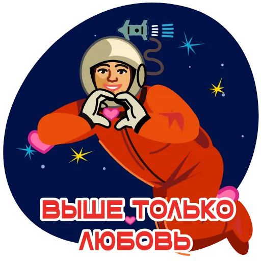 Стикерпак Гагарин для Telegram — скачать