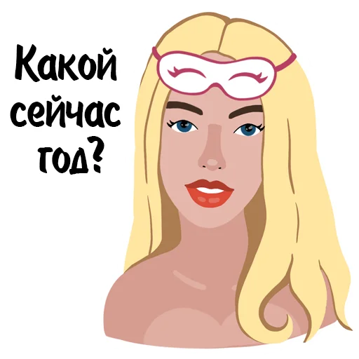 Стикерпак Гала для Telegram — скачать