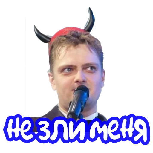 😈 Стикер «Галилео» для Telegram