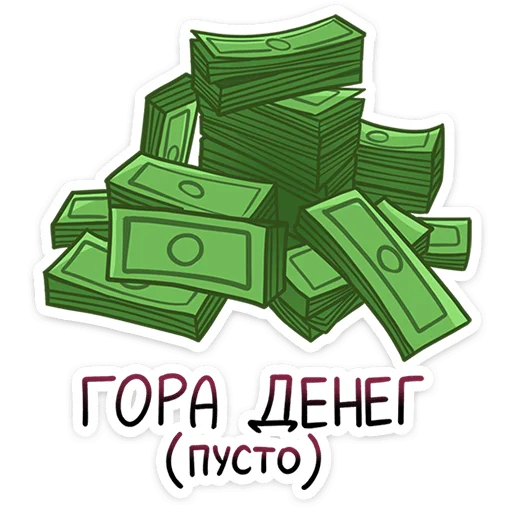 💰 Стикер «Галор» для Telegram