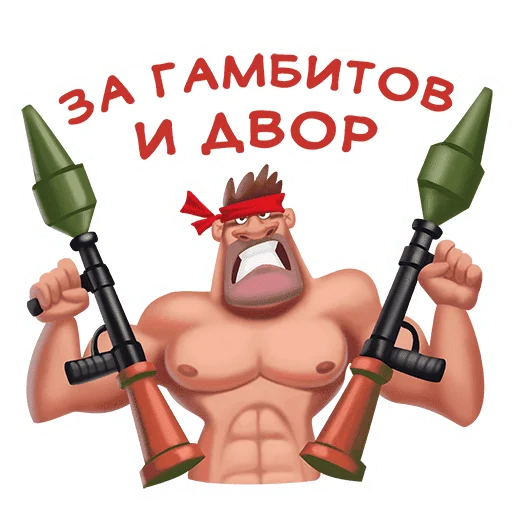 🔥 Стикер «Gambit Esports» для Telegram