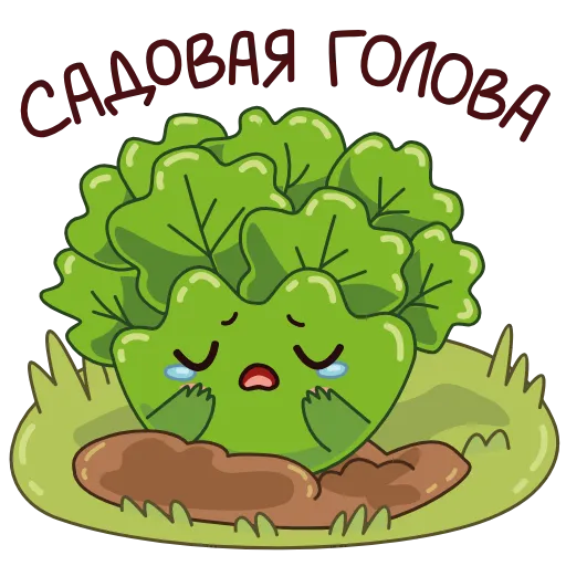 🥺 Стикер «Садовые радости» для Telegram