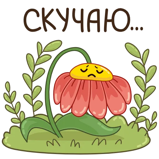 😔 Эмодзи «Садовые радости» для Telegram