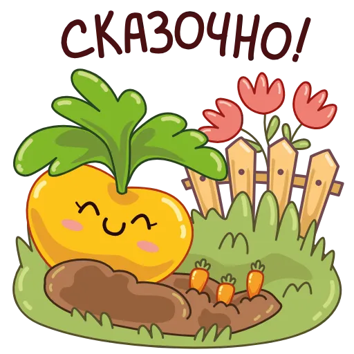☺️ Эмодзи «Садовые радости» для Telegram