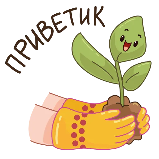 👋 Эмодзи «Садовые радости» для Telegram