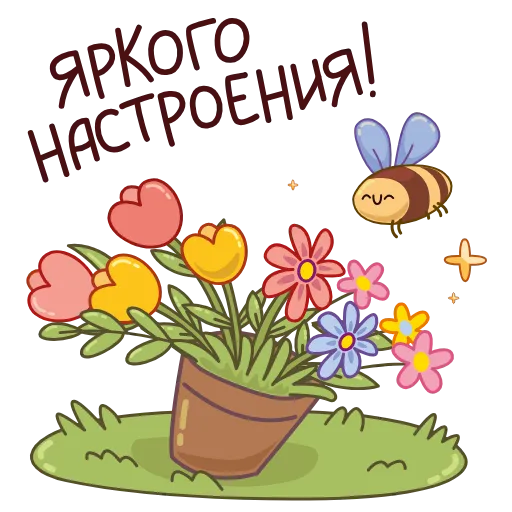 😌 Эмодзи «Садовые радости» для Telegram