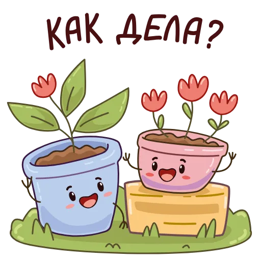 👋 Эмодзи «Садовые радости» для Telegram
