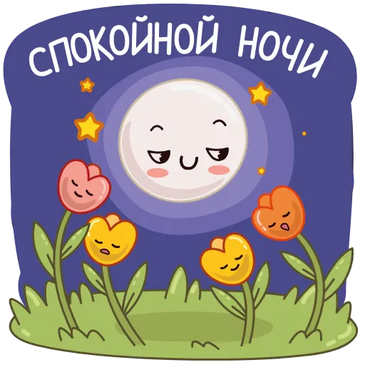 😴 Эмодзи «Садовые радости» для Telegram