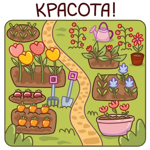 😍 Эмодзи «Садовые радости» для Telegram