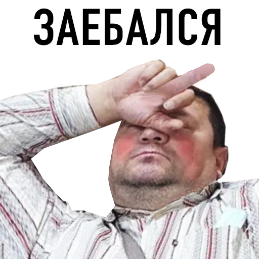 😀 Стикер «Жарковато» для Telegram