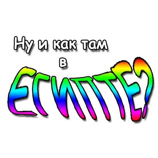 ✈ Стикер «Гарри Повар» для Telegram