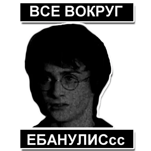 😪 Стикер «Гарри Повар» для Telegram