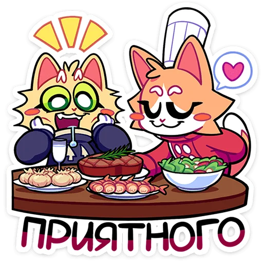 ⭐ Стикер «Гастрономяу» для Telegram