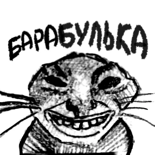 🤶 Стикер «Гаврики» для Telegram