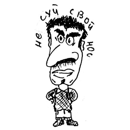 👃 Стикер «Гаврики» для Telegram