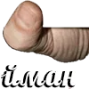 👨‍❤️‍👨 Эмодзи «Gay catcher» для Telegram