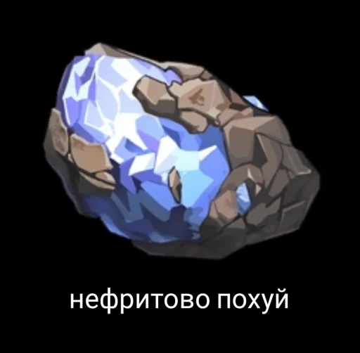 😶 Стикер «Гейщит импакт» для Telegram