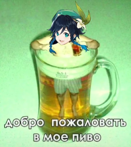 🍺 Стикер «Гейщит импакт» для Telegram