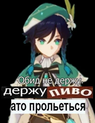 🤗 Стикер «Гейщит импакт» для Telegram