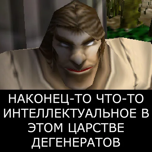 🤓 Стикер «Orgrimars Gate» для Telegram