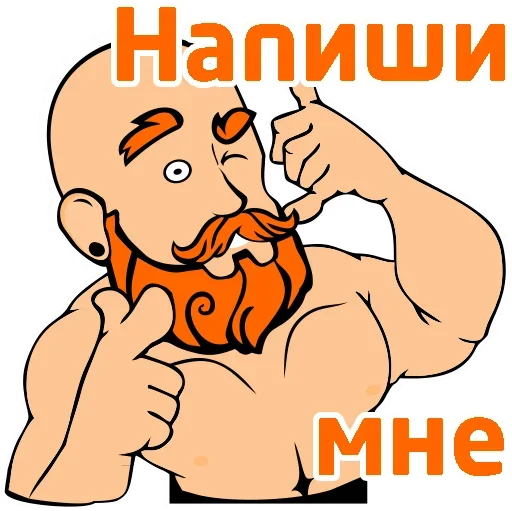 Стикерпак Гей знакомства для Telegram — скачать