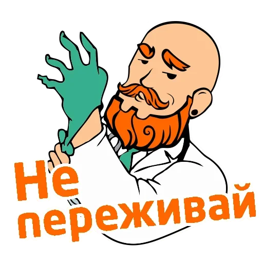 😷 Стикер «Гей знакомства» для Telegram