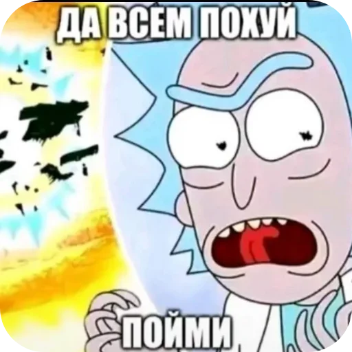 😐 Стикер «Хей гайс» для Telegram