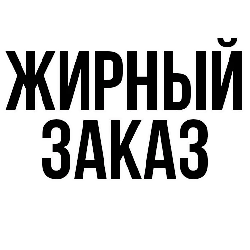 Стикерпак где задние ремни для Telegram — скачать