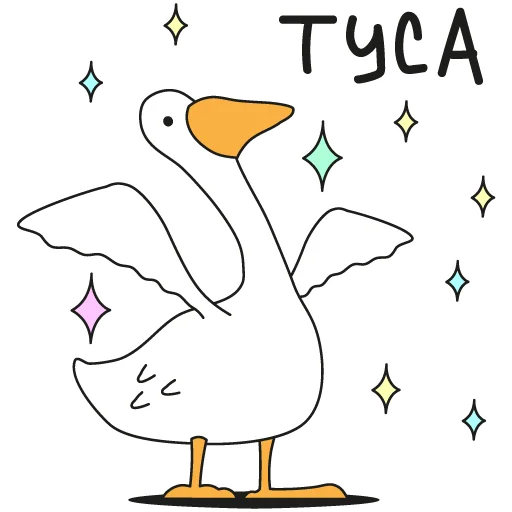 🎉 Стикер «Goose» для Telegram