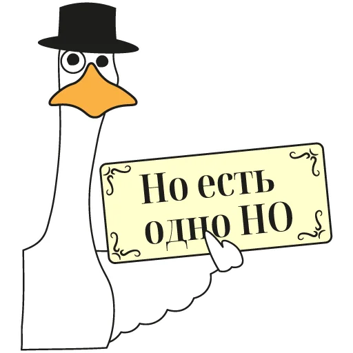 🤔 Стикер «Goose» для Telegram