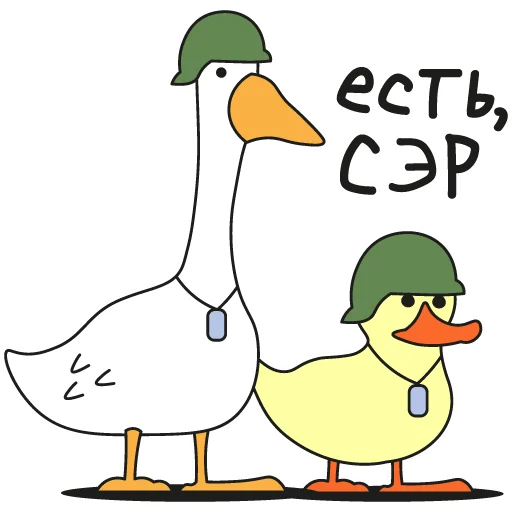 🪖 Стикер «Goose» для Telegram