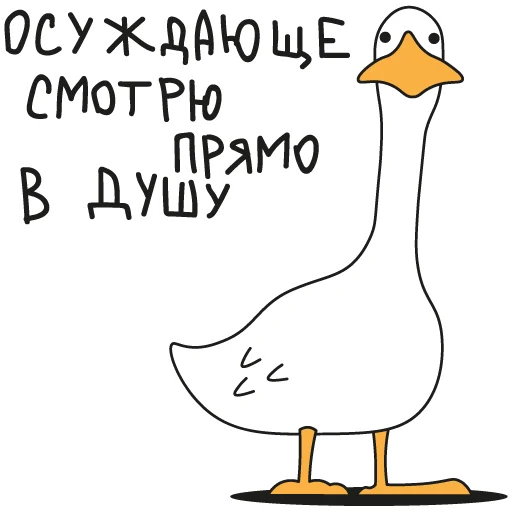 🤨 Стикер «Goose» для Telegram