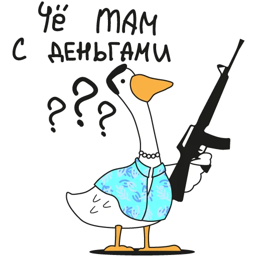 🤑 Стикер «Goose» для Telegram