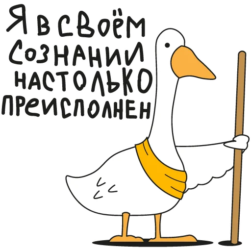 🧠 Стикер «Goose» для Telegram