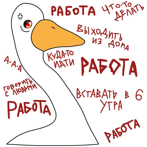 🧑‍🏭 Стикер «Goose» для Telegram
