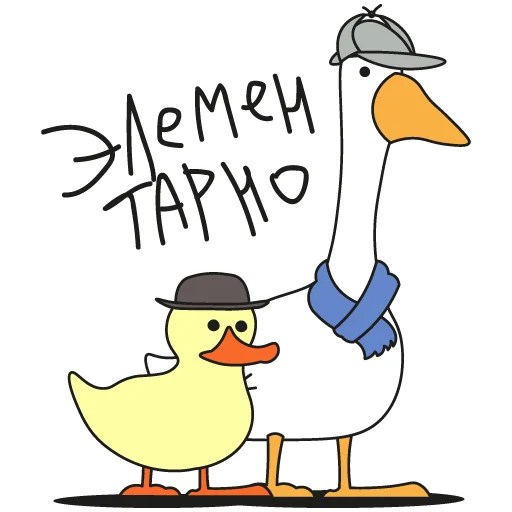 🔍 Стикер «Goose» для Telegram