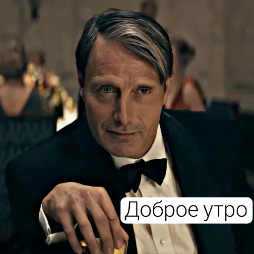 👋 Стикер «Гриндевальд (Мадс)» для Telegram