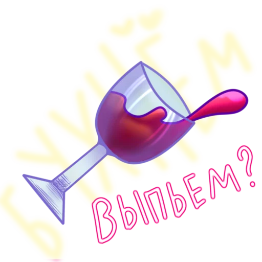 🍷 Стикер «Алан и Айлин» для Telegram