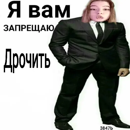 👺 Стикер «Ахyевший Гена» для Telegram