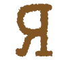 ⌨️ Эмодзи «Retro - ретро шрифт, буквы цифры, смайлики, иконки» для Telegram