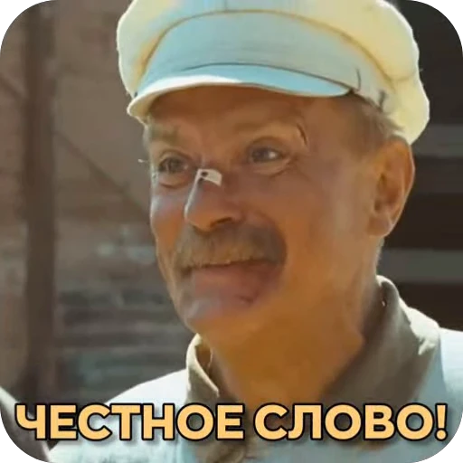 😃 Стикер «Генеральские котлы» для Telegram