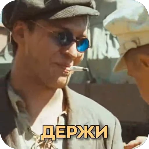 😎 Стикер «Генеральские котлы» для Telegram