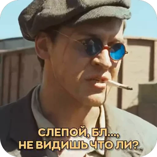 😎 Стикер «Генеральские котлы» для Telegram
