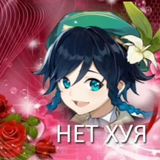 😳 Стикер «Genshin Infarkt» для Telegram
